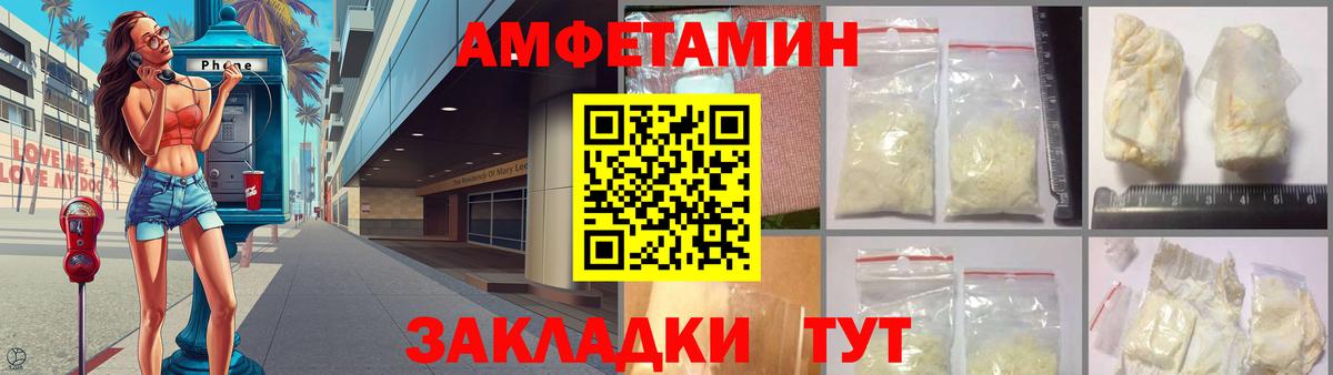 Петропавловск-Камчатский  АМФ  Вход с VPN  Amphetamine 97% 