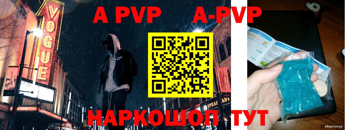 Alpha PVP VHQ Петропавловск-Камчатский