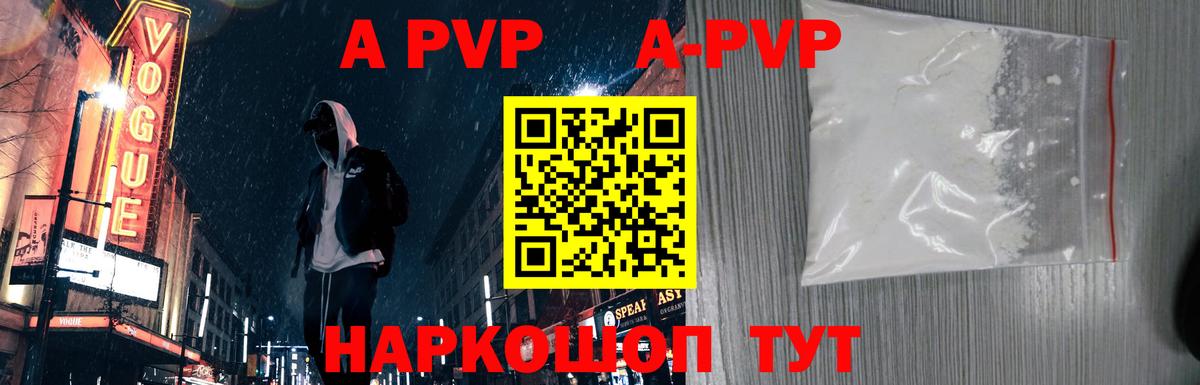 A-PVP СК  A PVP СК  Петропавловск-Камчатский  Вход с VPN 