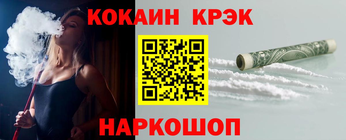 COCAIN Перу Петропавловск-Камчатский