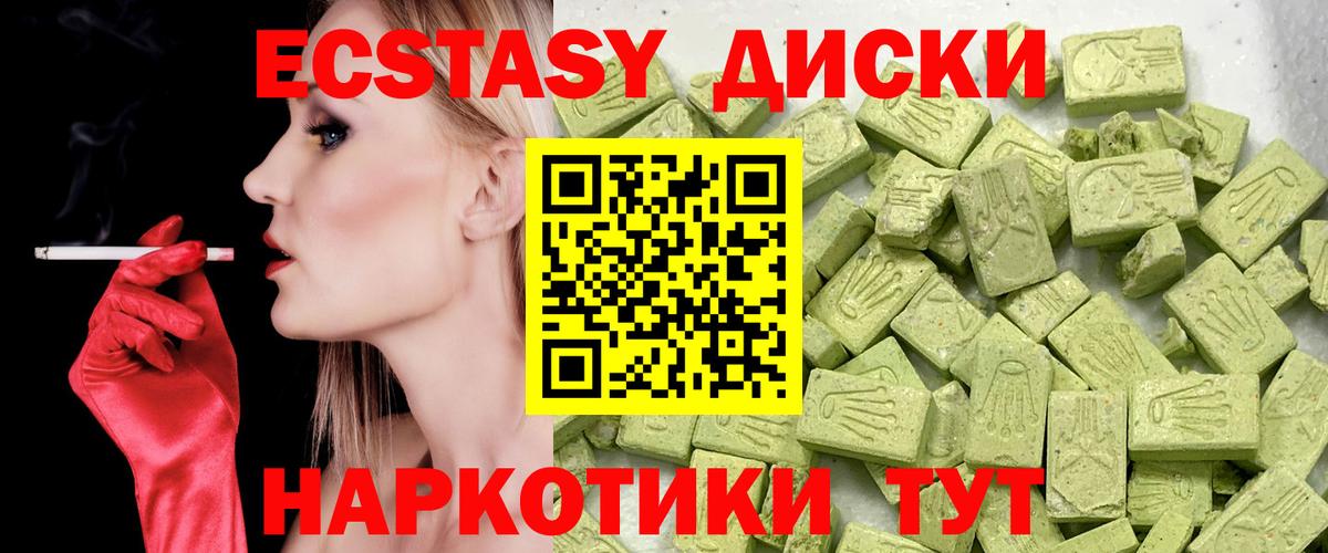 Экстази 99%  Вход с VPN  ЭКСТАЗИ  Петропавловск-Камчатский 