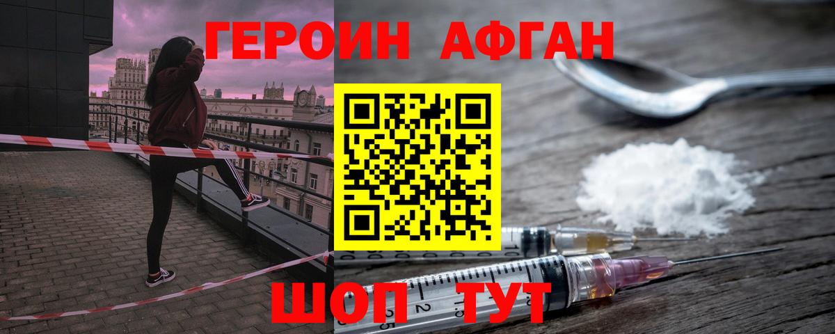 Петропавловск-Камчатский  Героин гречка  ГЕРОИН  Вход с VPN 