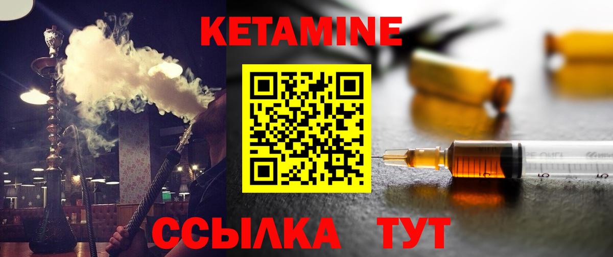 Кетамин ketamine Петропавловск-Камчатский