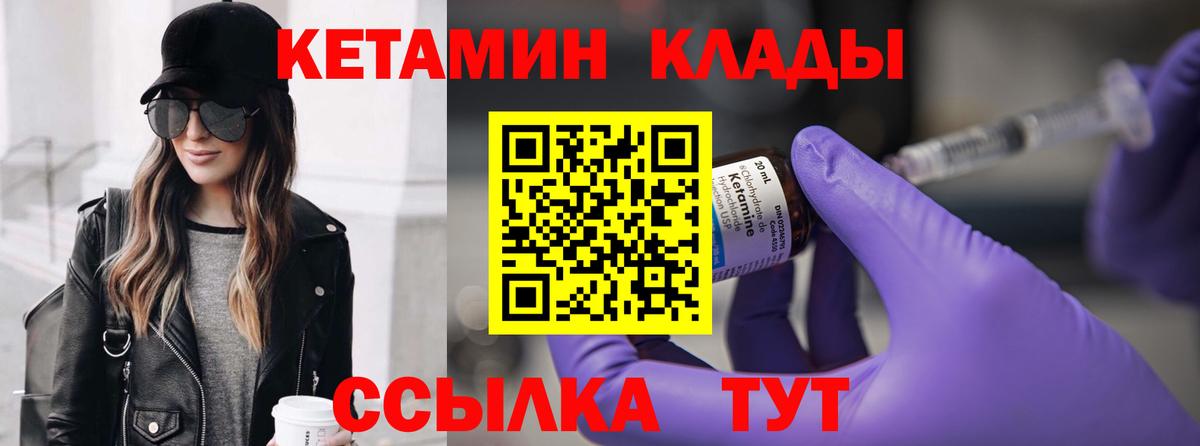Петропавловск-Камчатский  Кетамин ketamine  Вход с VPN 