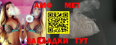 амфетамин Партизанск