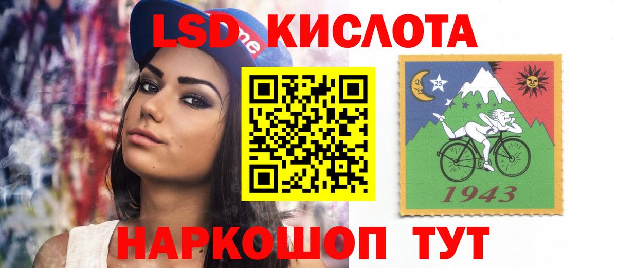 Петропавловск-Камчатский  ЛСД экстази кислота  ЛСД экстази  LSD-25 экстази кислота  Вход с VPN 