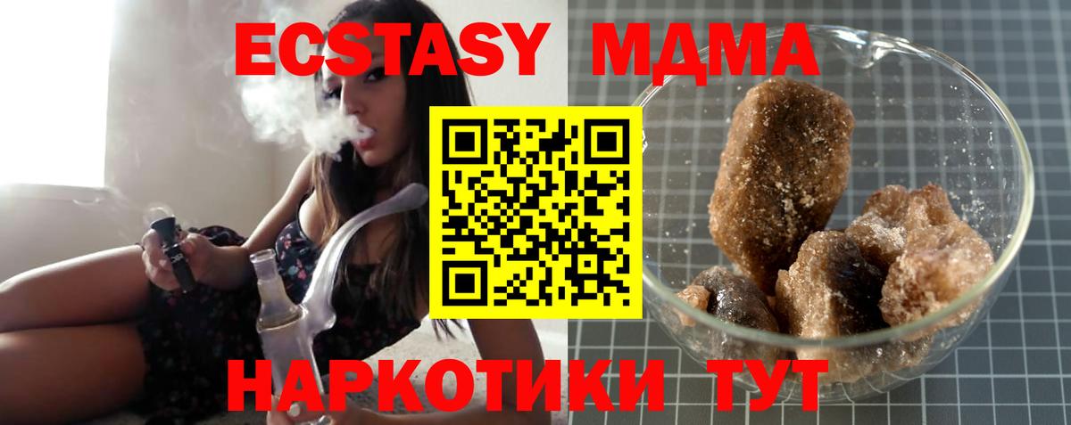 Петропавловск-Камчатский  МДМА crystal  MDMA кристаллы  Вход с VPN 