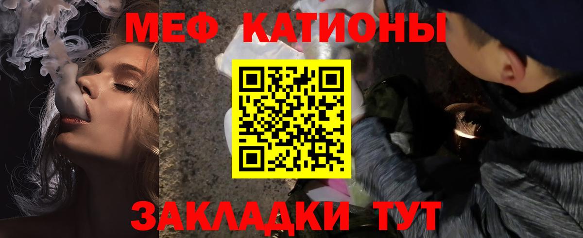 Петропавловск-Камчатский  Меф  дарнет шоп  Мефедрон кристаллы  Вход с VPN 
