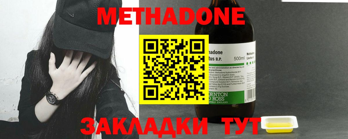 МЕГА сайт  МЕТАДОН кристалл  Вход с VPN  Петропавловск-Камчатский  Метадон methadone 