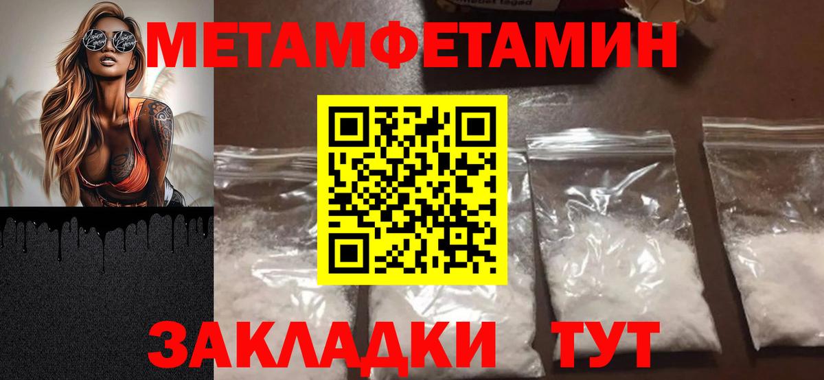 Петропавловск-Камчатский  МЕТАМФЕТАМИН винт  Первитин  Вход с VPN 