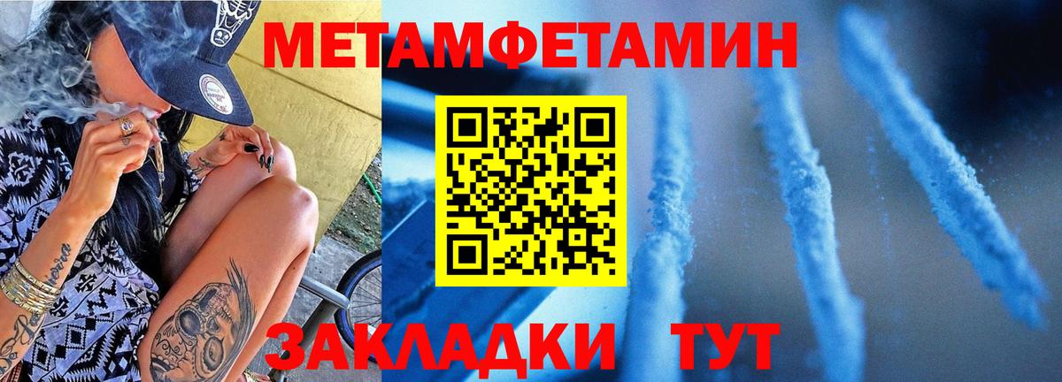 МЕТАМФЕТАМИН пудра Петропавловск-Камчатский
