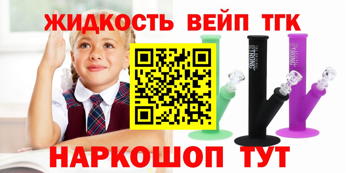 ТГК жижа Петропавловск-Камчатский